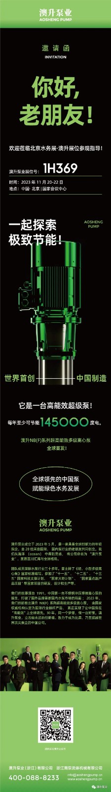 微信图片_20231111130616.jpg