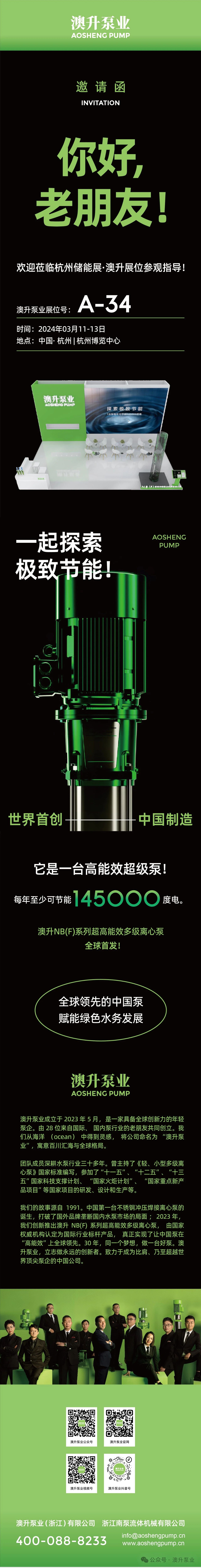 微信图片_20240314132335.jpg