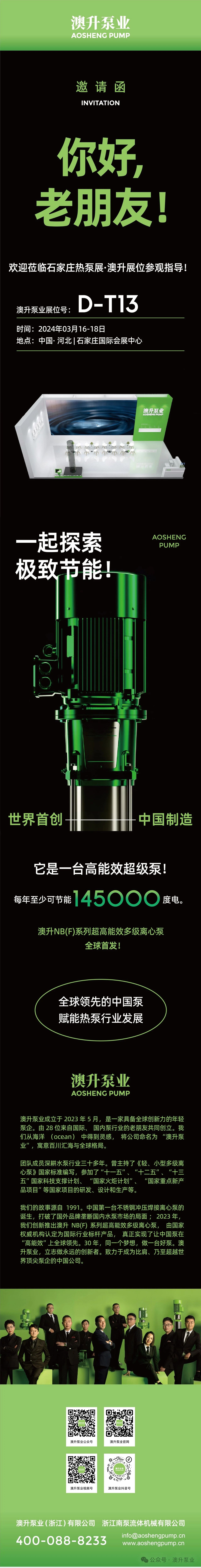 微信图片_20240314140435.jpg
