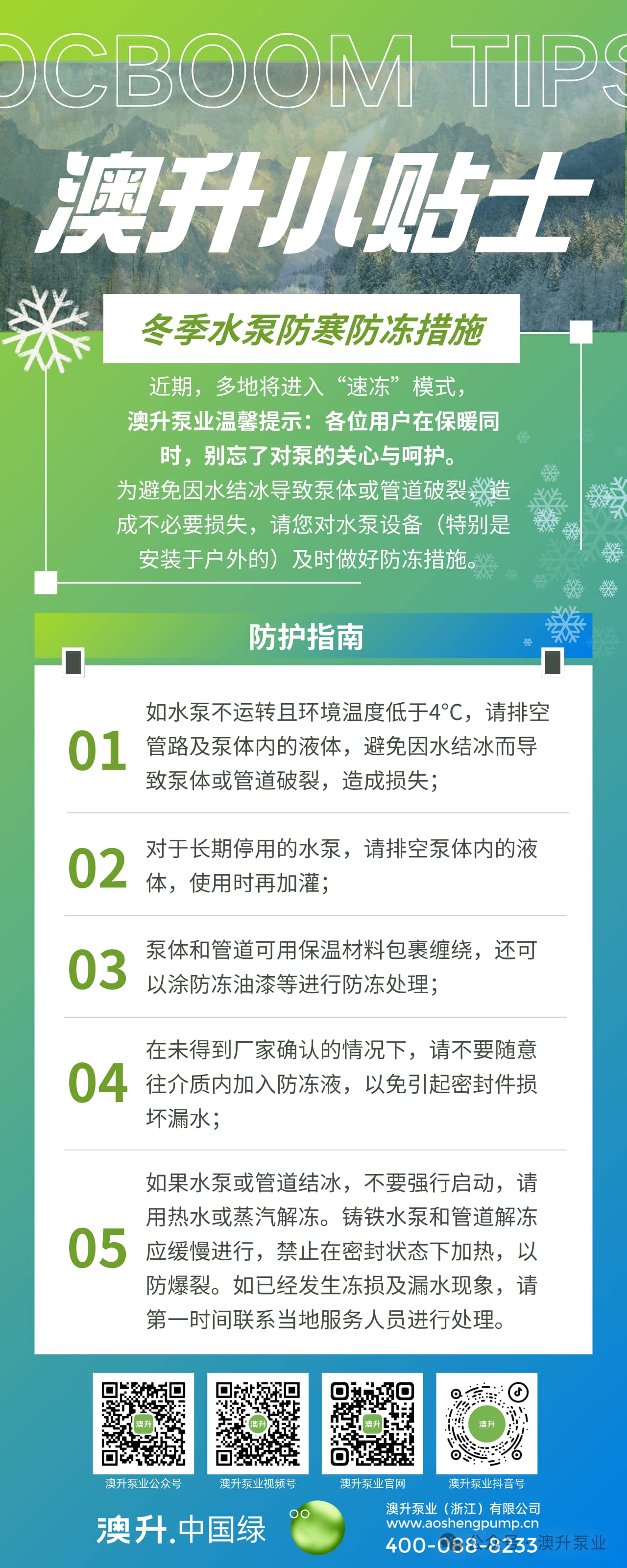 freecompress-微信图片_20241108134351.png